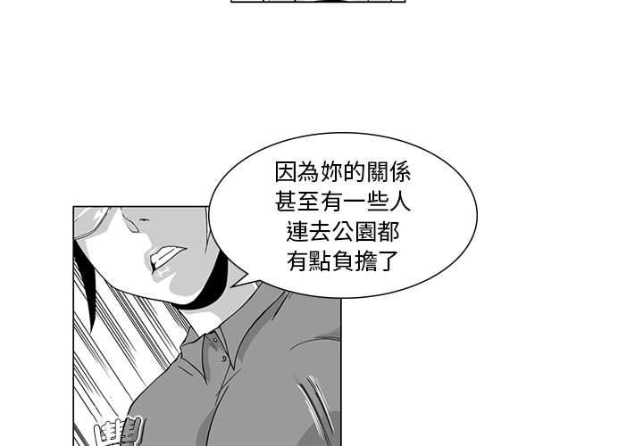 第7话-奇怪的社区阿姨-A Byo 4,Bolp（第3张）