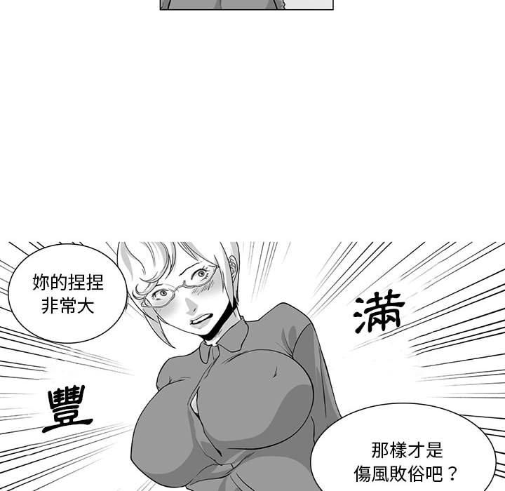 第7话-奇怪的社区阿姨-A Byo 4,Bolp（第6张）