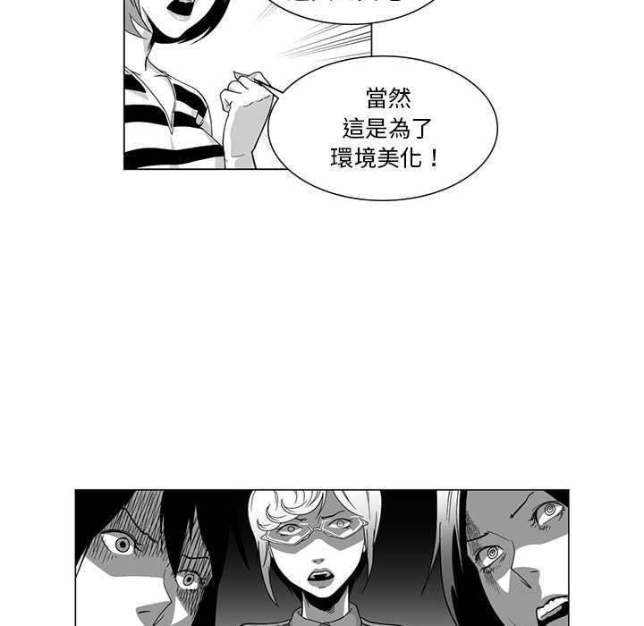 第7话-奇怪的社区阿姨-A Byo 4,Bolp（第13张）