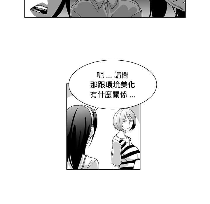 第7话-奇怪的社区阿姨-A Byo 4,Bolp（第14张）