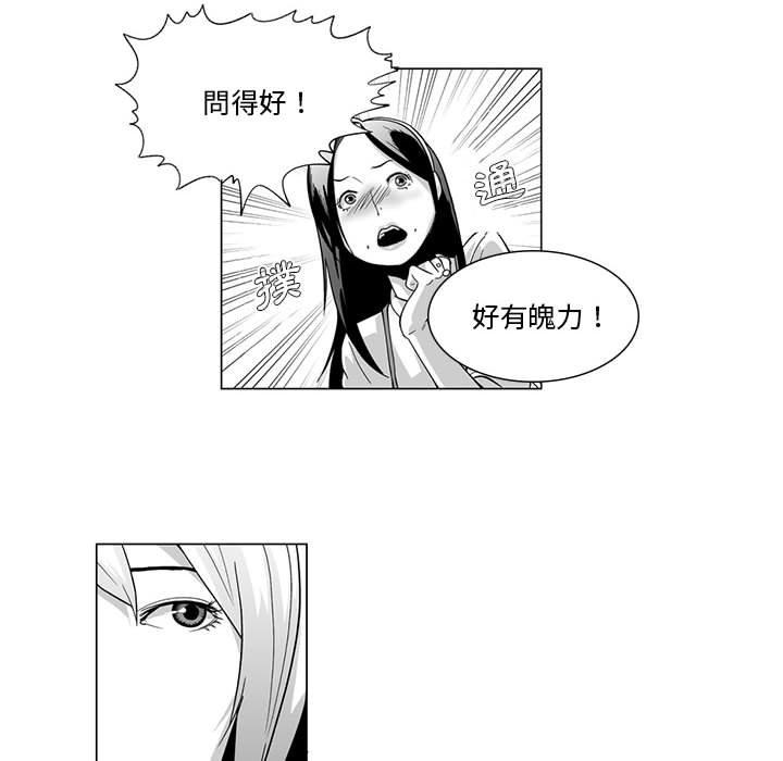 第7话-奇怪的社区阿姨-A Byo 4,Bolp（第15张）