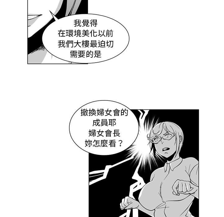第7话-奇怪的社区阿姨-A Byo 4,Bolp（第16张）