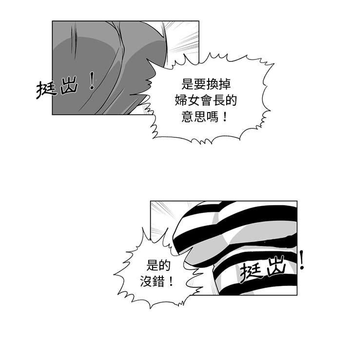 第7话-奇怪的社区阿姨-A Byo 4,Bolp（第18张）