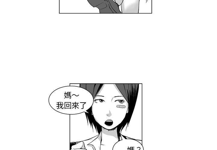 第8话-奇怪的社区阿姨-A Byo 4,Bolp（第3张）