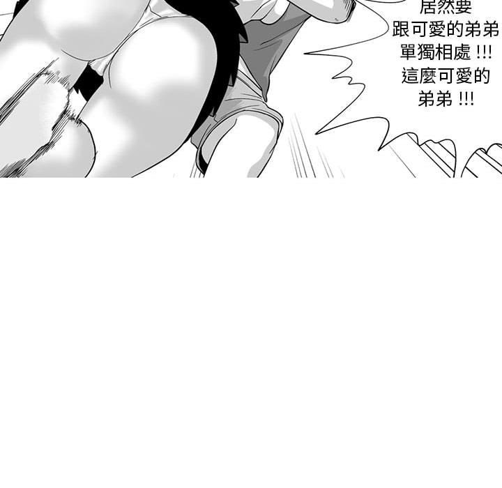 第8话-奇怪的社区阿姨-A Byo 4,Bolp（第9张）