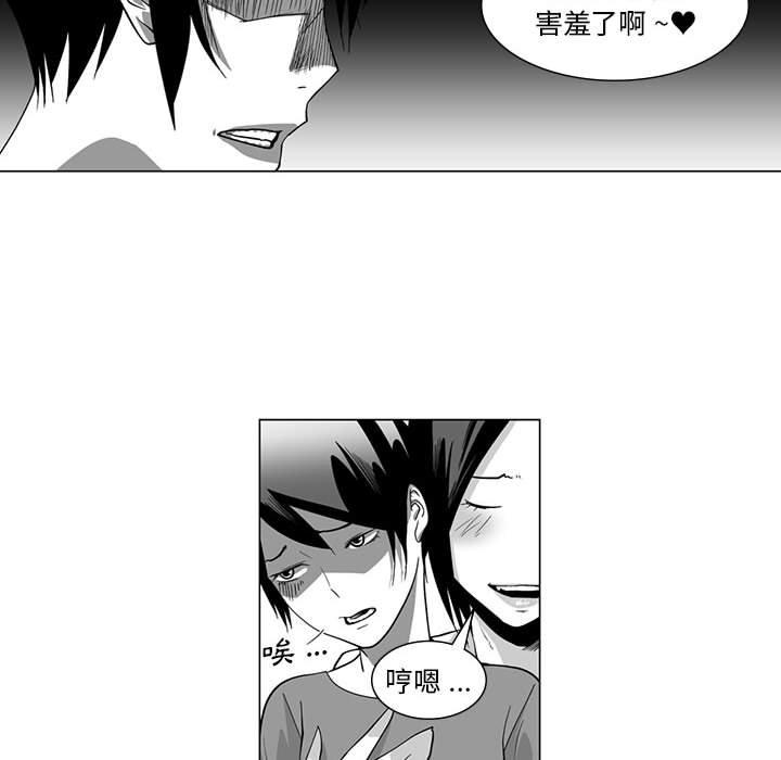 第8话-奇怪的社区阿姨-A Byo 4,Bolp（第15张）