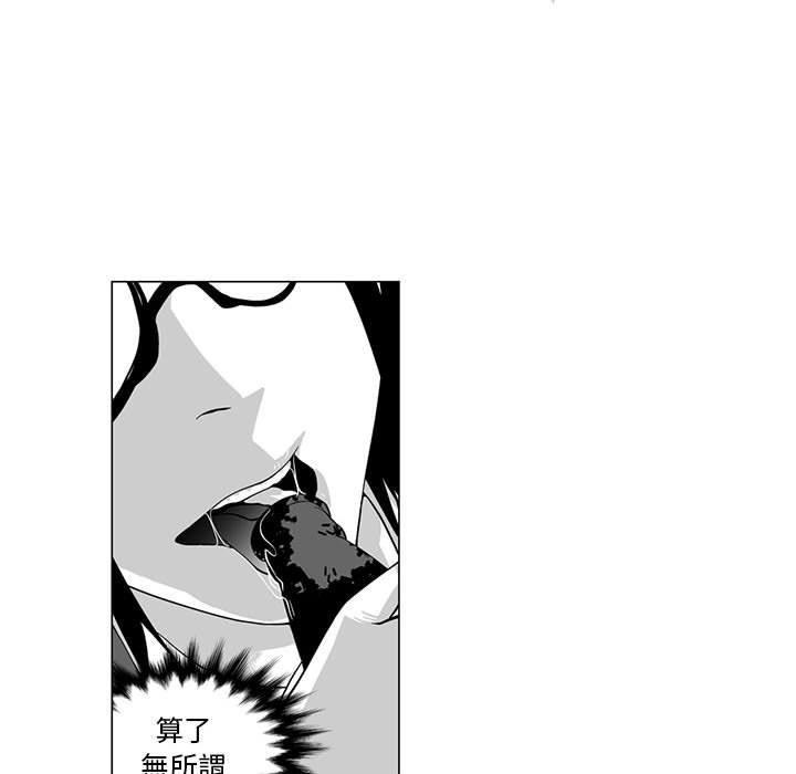 第9话-奇怪的社区阿姨-A Byo 4,Bolp（第18张）