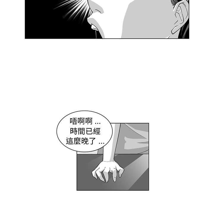 第10话-奇怪的社区阿姨-A Byo 4,Bolp（第6张）