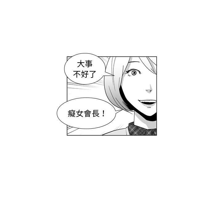第11话-奇怪的社区阿姨-A Byo 4,Bolp（第9张）
