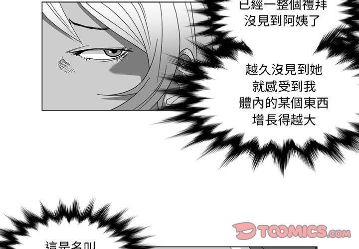第13话-奇怪的社区阿姨-A Byo 4,Bolp（第4张）