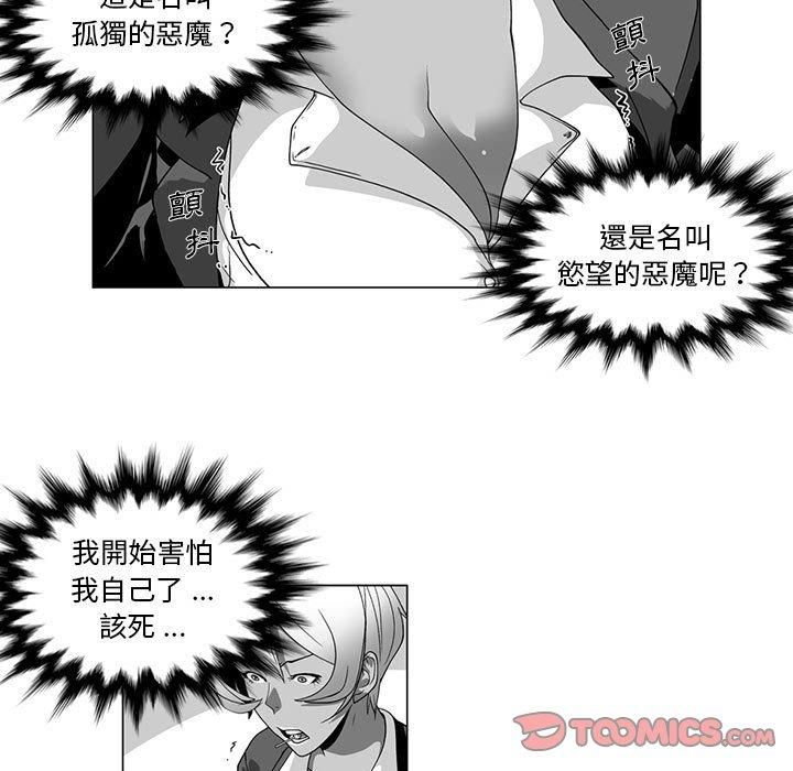 第13话-奇怪的社区阿姨-A Byo 4,Bolp（第5张）