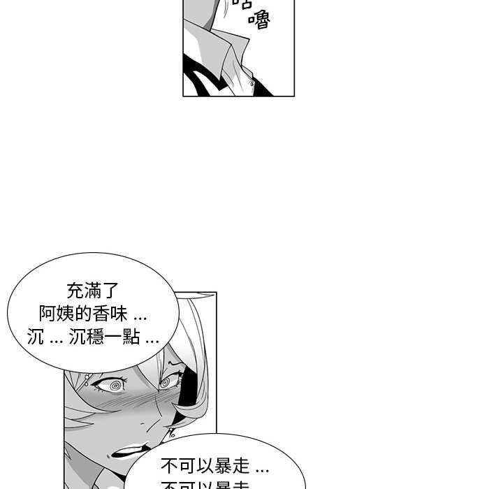 第14话-奇怪的社区阿姨-A Byo 4,Bolp（第6张）