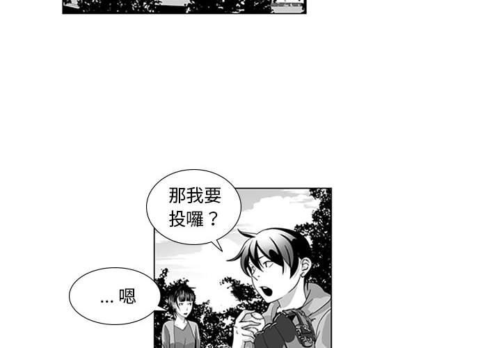 第15话-奇怪的社区阿姨-A Byo 4,Bolp（第2张）