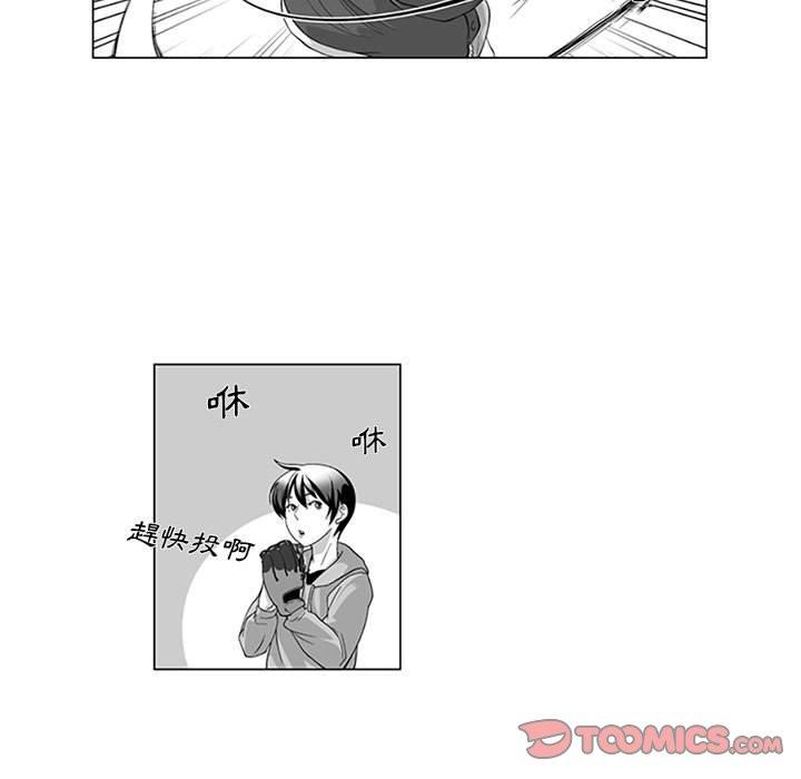 第15话-奇怪的社区阿姨-A Byo 4,Bolp（第5张）
