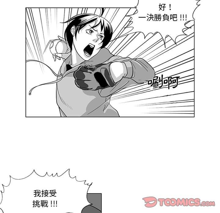 第15话-奇怪的社区阿姨-A Byo 4,Bolp（第7张）