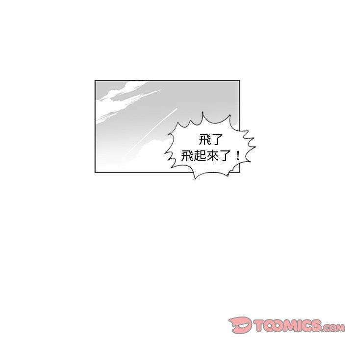 第15话-奇怪的社区阿姨-A Byo 4,Bolp（第9张）