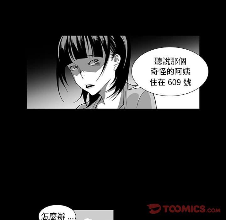 第15话-奇怪的社区阿姨-A Byo 4,Bolp（第15张）