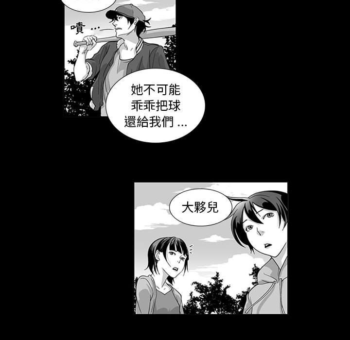 第15话-奇怪的社区阿姨-A Byo 4,Bolp（第16张）