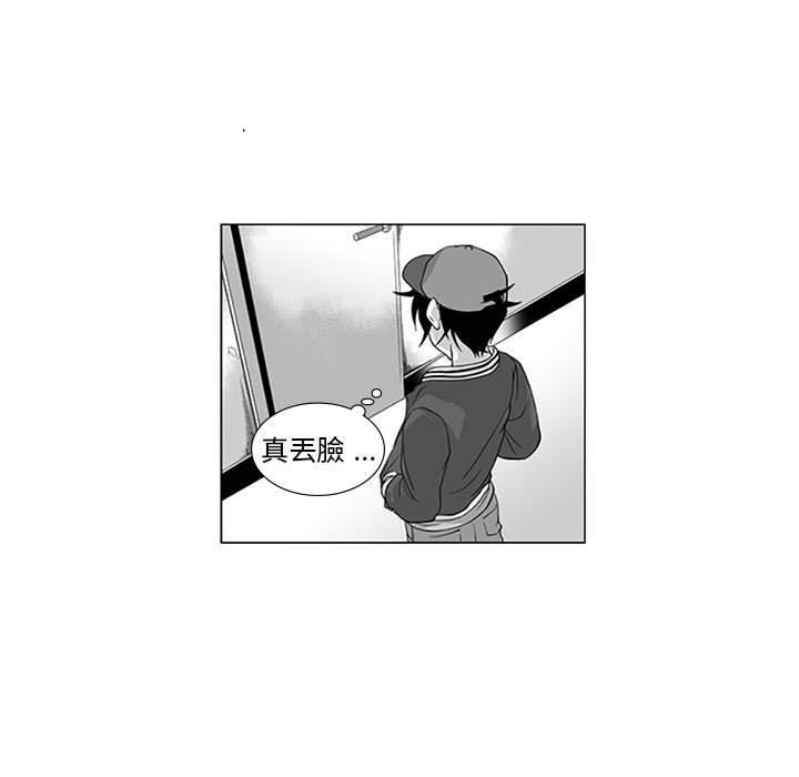 第15话-奇怪的社区阿姨-A Byo 4,Bolp（第20张）