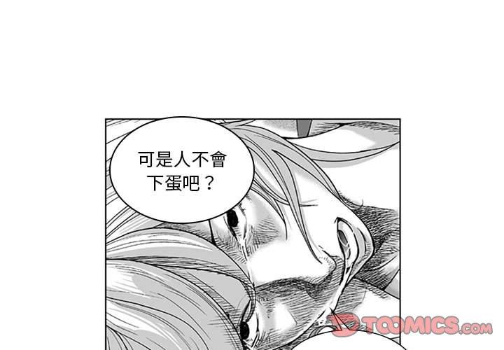 第16话-奇怪的社区阿姨-A Byo 4,Bolp（第3张）
