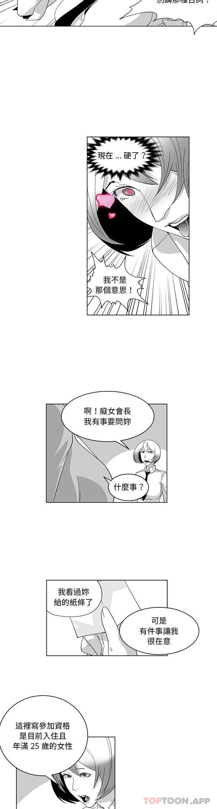 第17话-奇怪的社区阿姨-A Byo 4,Bolp（第5张）