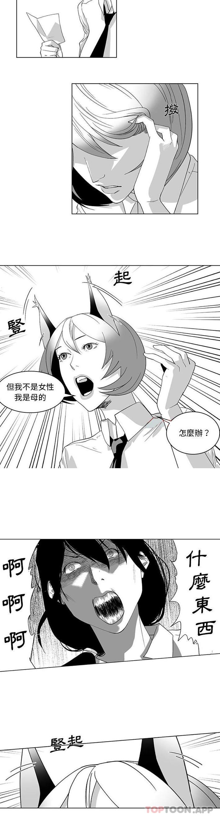 第17话-奇怪的社区阿姨-A Byo 4,Bolp（第6张）