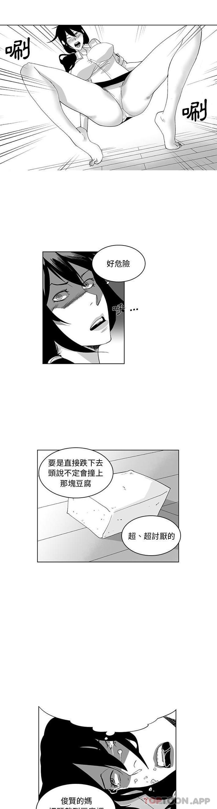 第17话-奇怪的社区阿姨-A Byo 4,Bolp（第8张）