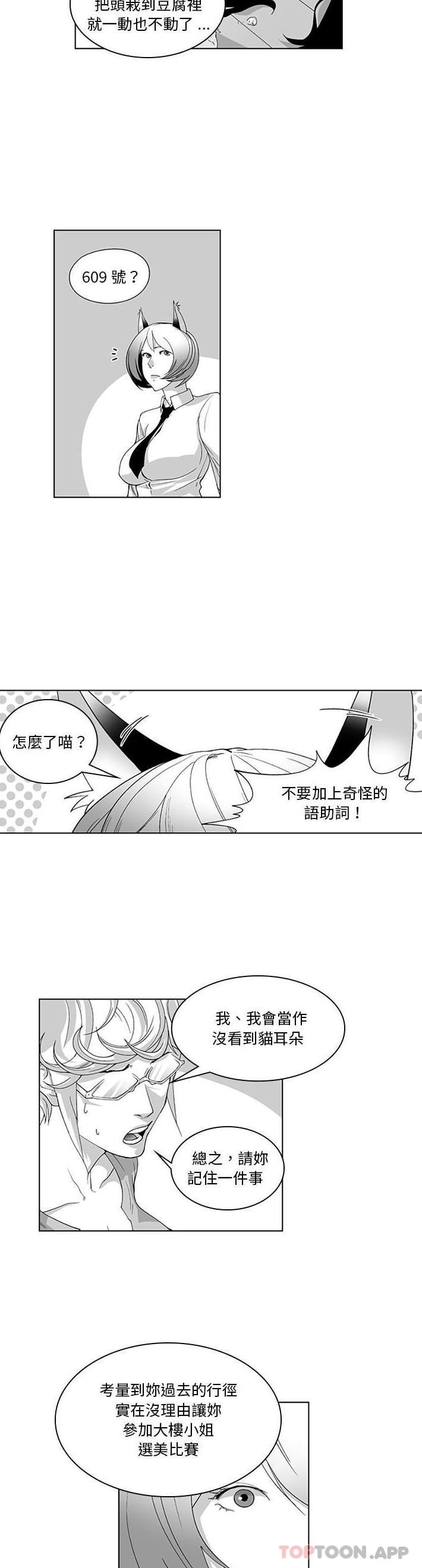 第17话-奇怪的社区阿姨-A Byo 4,Bolp（第9张）
