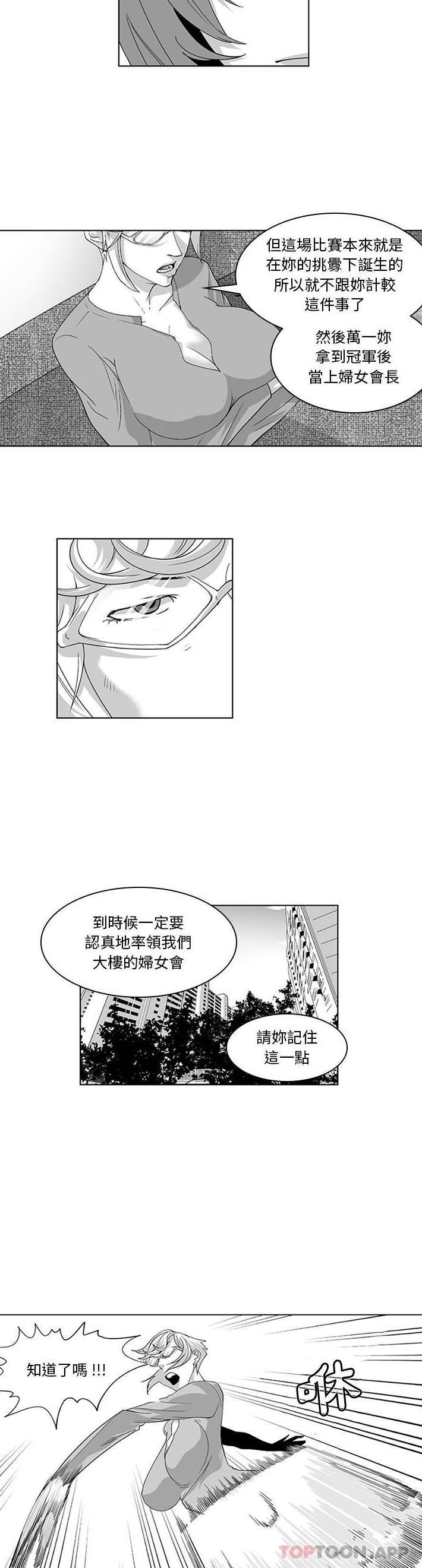 第17话-奇怪的社区阿姨-A Byo 4,Bolp（第10张）