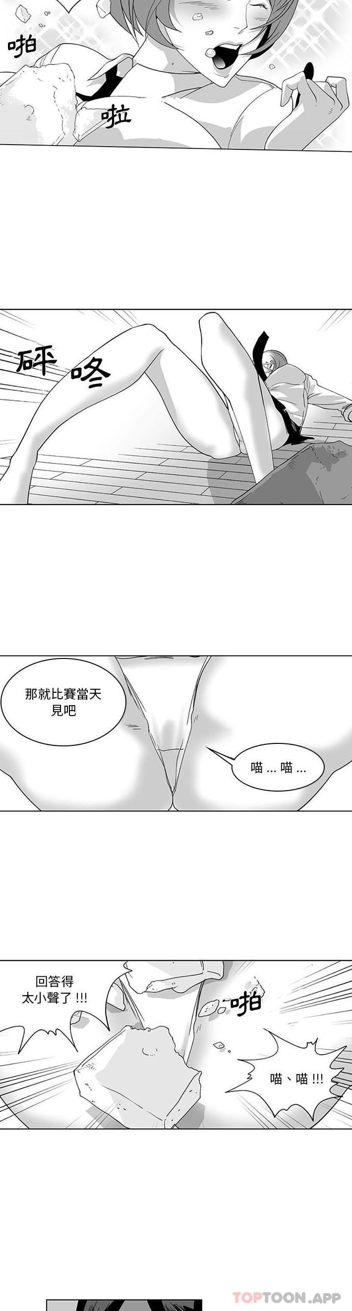 第17话-奇怪的社区阿姨-A Byo 4,Bolp（第12张）