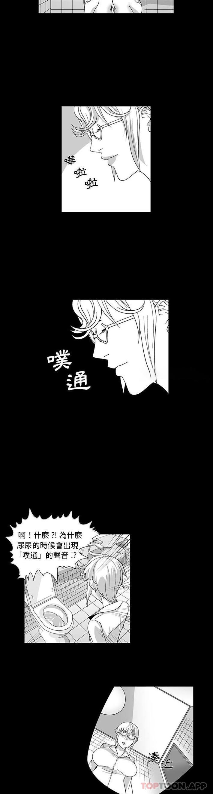 第17话-奇怪的社区阿姨-A Byo 4,Bolp（第14张）
