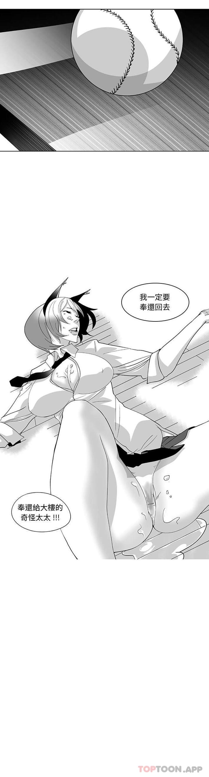 第17话-奇怪的社区阿姨-A Byo 4,Bolp（第16张）