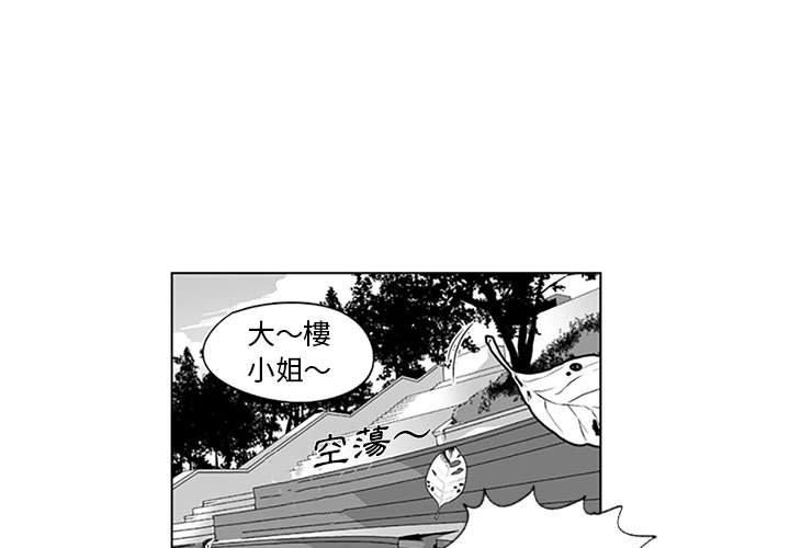 第18话-奇怪的社区阿姨-A Byo 4,Bolp（第3张）