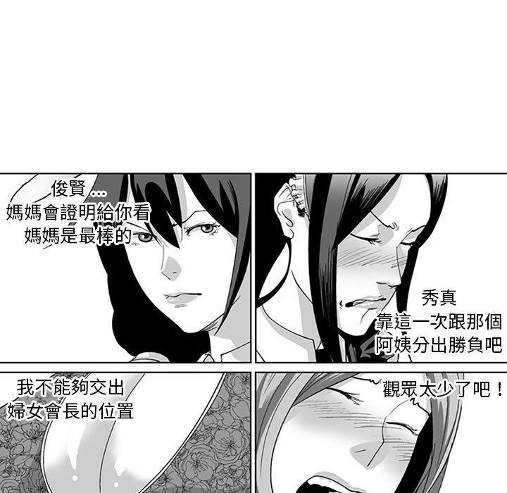 第18话-奇怪的社区阿姨-A Byo 4,Bolp（第6张）