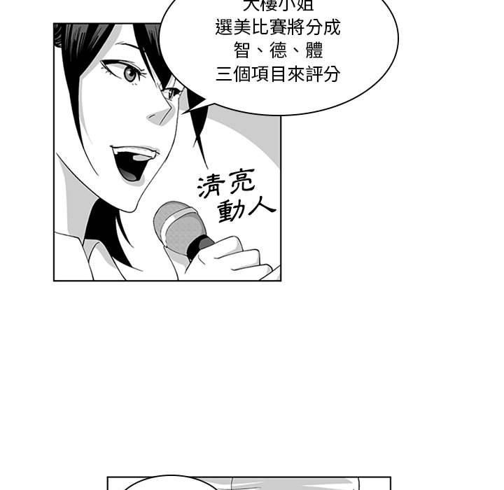 第18话-奇怪的社区阿姨-A Byo 4,Bolp（第11张）