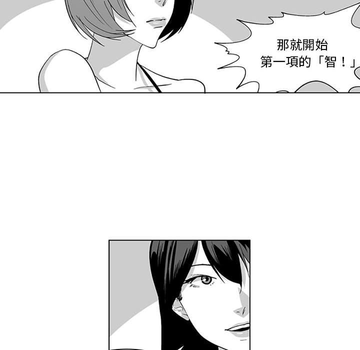 第18话-奇怪的社区阿姨-A Byo 4,Bolp（第15张）