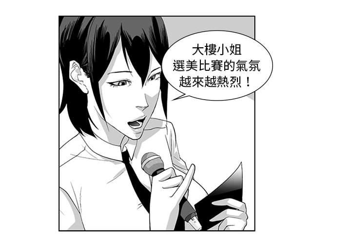 第19话-奇怪的社区阿姨-A Byo 4,Bolp（第2张）