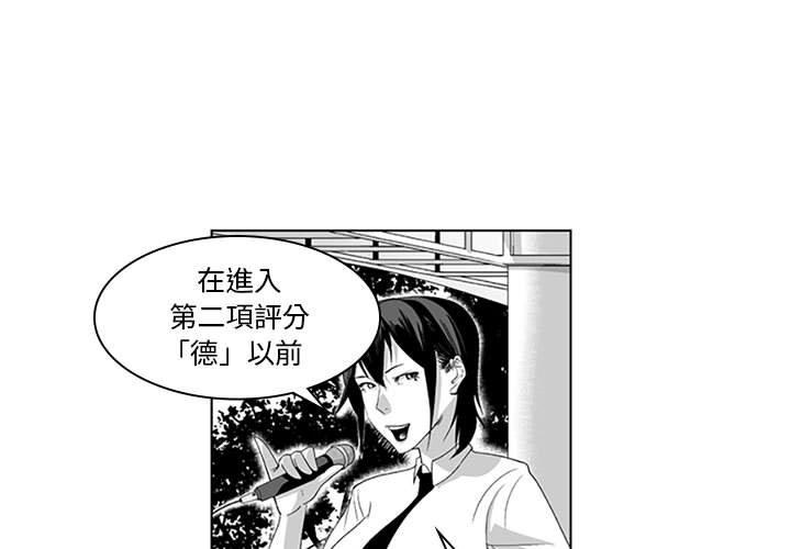 第19话-奇怪的社区阿姨-A Byo 4,Bolp（第3张）