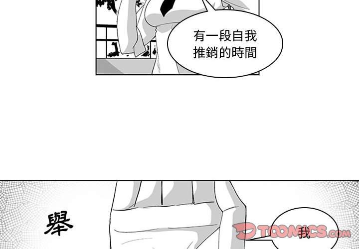 第19话-奇怪的社区阿姨-A Byo 4,Bolp（第4张）