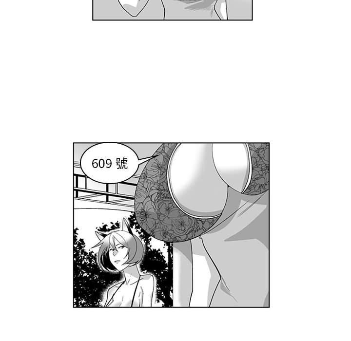 第19话-奇怪的社区阿姨-A Byo 4,Bolp（第6张）