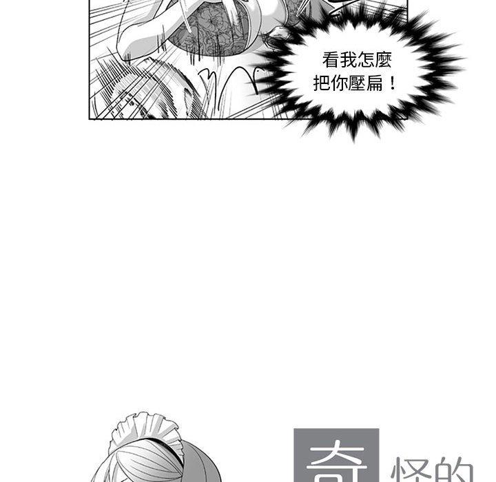 第19话-奇怪的社区阿姨-A Byo 4,Bolp（第12张）