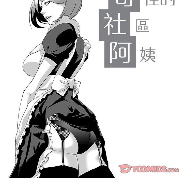 第19话-奇怪的社区阿姨-A Byo 4,Bolp（第13张）