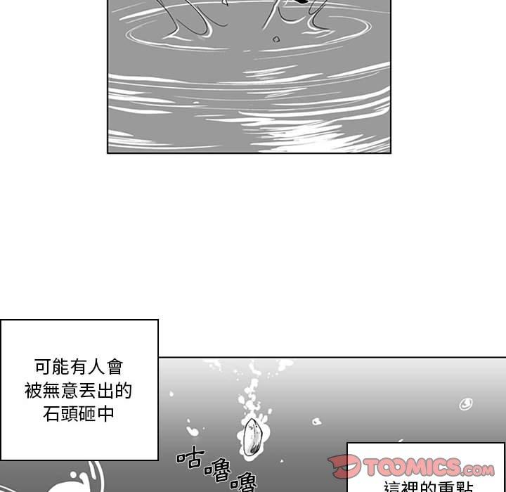 第19话-奇怪的社区阿姨-A Byo 4,Bolp（第16张）