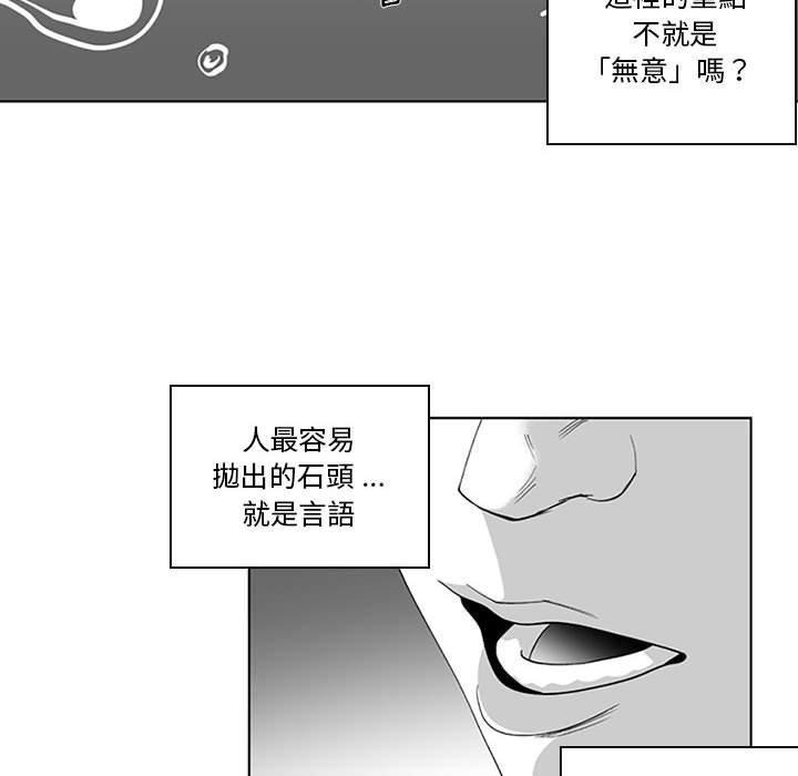 第19话-奇怪的社区阿姨-A Byo 4,Bolp（第17张）