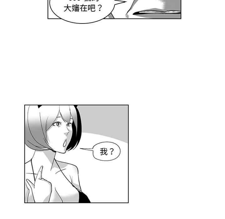 第19话-奇怪的社区阿姨-A Byo 4,Bolp（第23张）