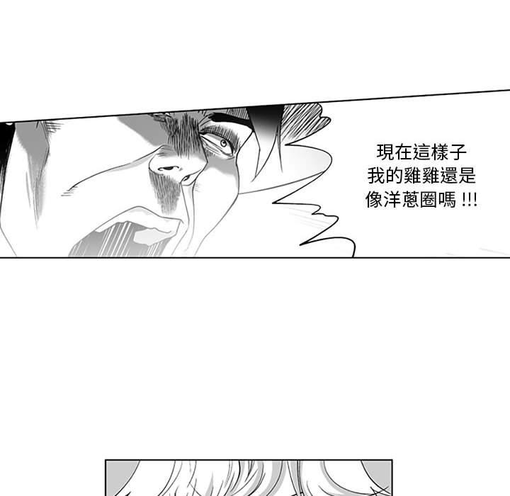 第19话-奇怪的社区阿姨-A Byo 4,Bolp（第26张）