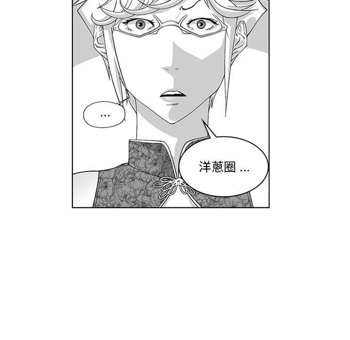 第19话-奇怪的社区阿姨-A Byo 4,Bolp（第27张）