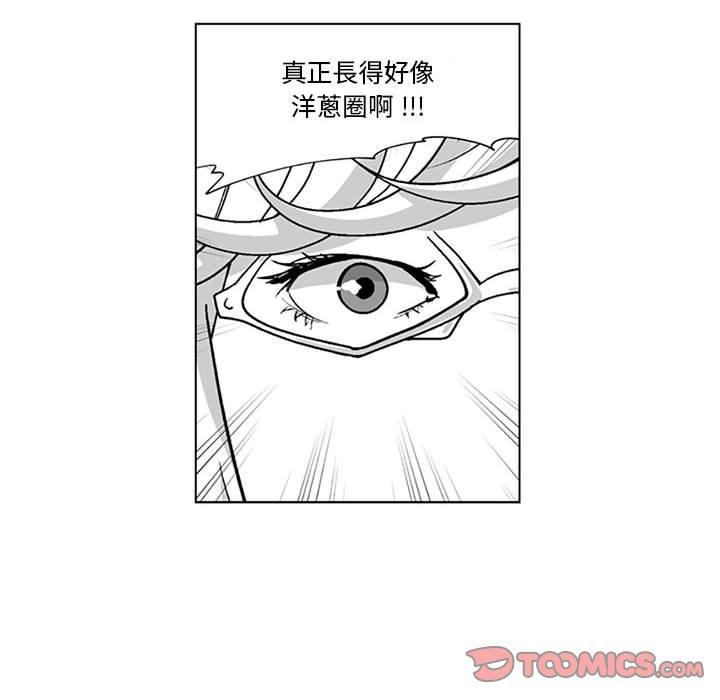 第19话-奇怪的社区阿姨-A Byo 4,Bolp（第28张）