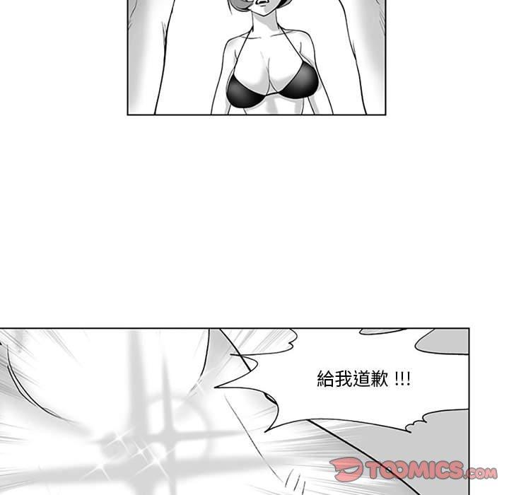 第19话-奇怪的社区阿姨-A Byo 4,Bolp（第31张）