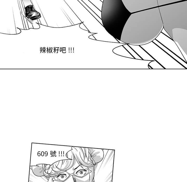 第19话-奇怪的社区阿姨-A Byo 4,Bolp（第39张）